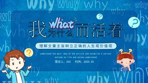 羽毛球社团招新活动策划动态PPT模板，改改就用