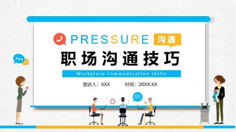 重视安全诊视生命校园冬季安全主题教育动态PPT，内容完整