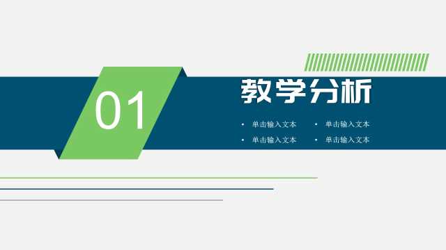 会议活动工作流程动态PPT，内容完整，拿来就用