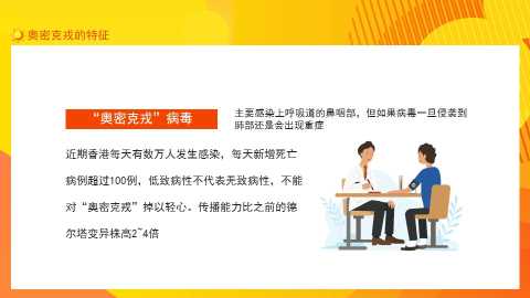 有效应对网络舆情培训PPT模板，内容完整，拿来就用