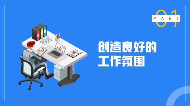 晨会互动有创意的早会游戏动态PPT,内容完整，拿来就用