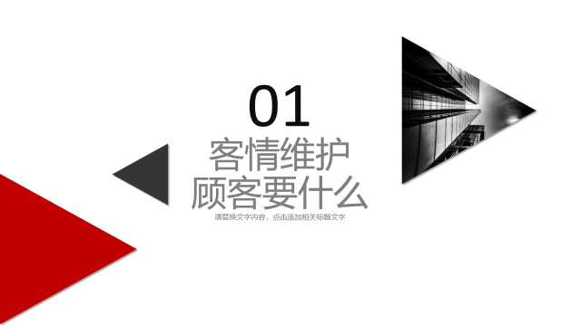 正确方法提高学习效率知识培训PPT模板，内容完整，拿来就用