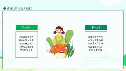 谦虚礼貌诚实守信主题班会PPT，内容完整，拿来就用