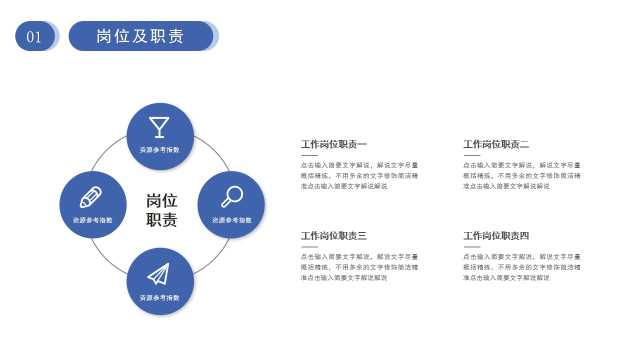 老年人法律知识讲座PPT模板,内容完整