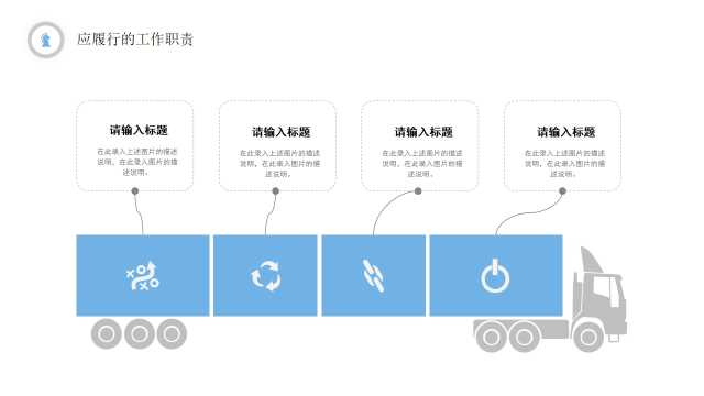 全国交通安全宣传日主题班会PPT模板，内容完整