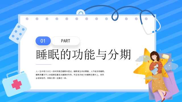 中国风国潮敦煌PPT模板,框架完整