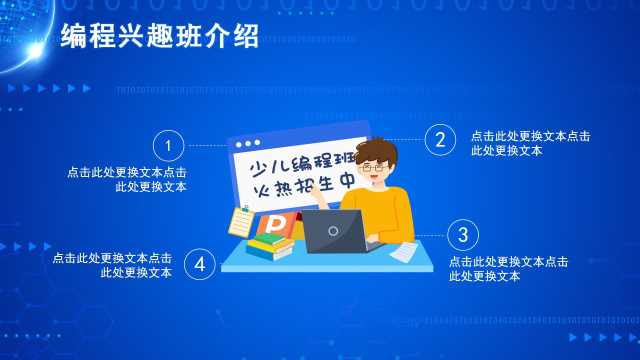 弘扬塞罕坝精神动态PPT，内容完整