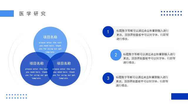 企业人事部门管理制度学习PPT模板