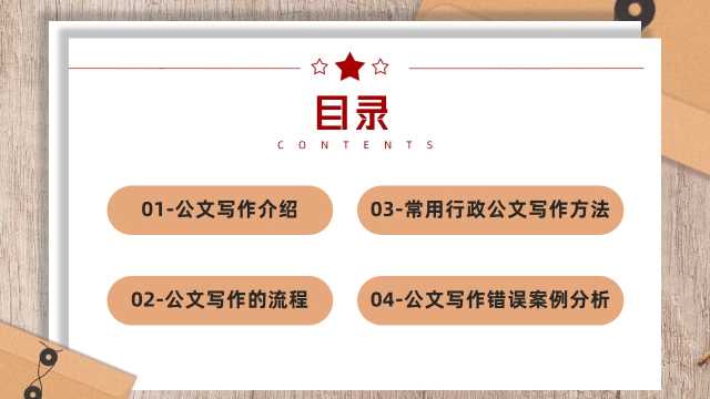 科学教育培训机构企业介绍PPT模板