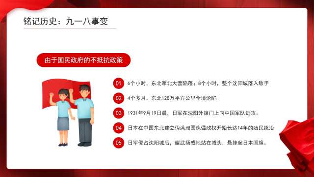 中国风戏曲通用PPT模板