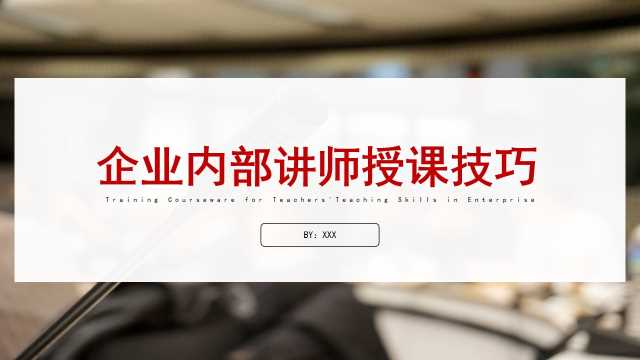 商务风校长述职报告PPT模板