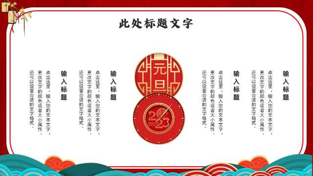 学习奥运冠军苏翊鸣PPT模板