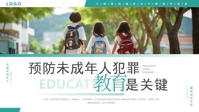 绿色简约风预防未成年人犯罪PPT模板[2025050703]
