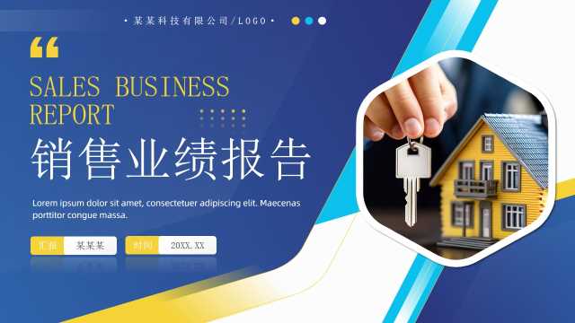 蓝色商务风销售业绩报告PPT通用模板