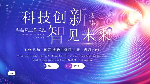 紫色商务风下半年工作总结汇报PPT通用模板[2025081904]