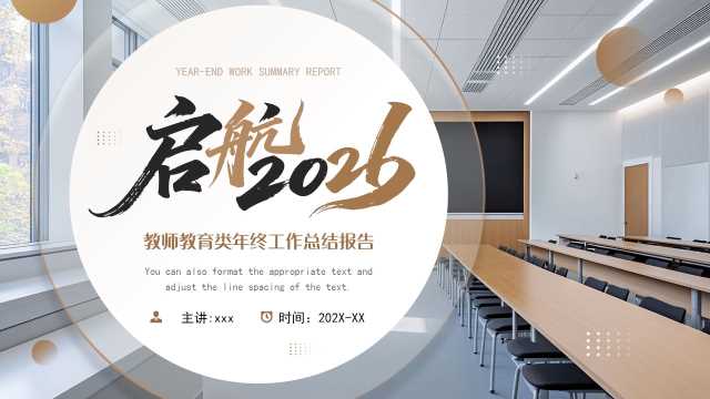 色简约风教师行业年终工作报告PPT模板[2025102804]