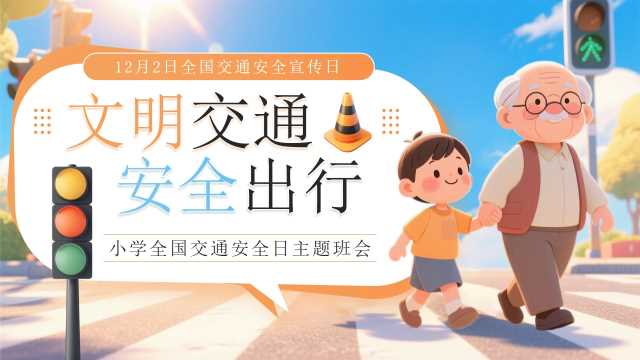 蓝色卡通风文明交通安全出行PPT模板【2025110902】