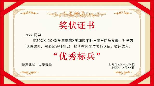 学生荣誉证书合集PPT模板[2025112004]