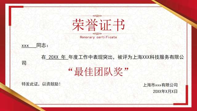 企业荣誉证书合集PPT模板[2025112005]