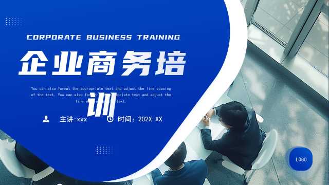 蓝色商务风企业商务培训PPT通用模板【2025122705】