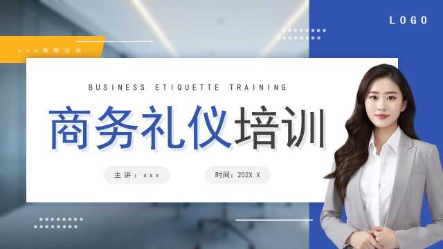 黄蓝简约风商务礼仪培训PPT通用模板【2025123105】