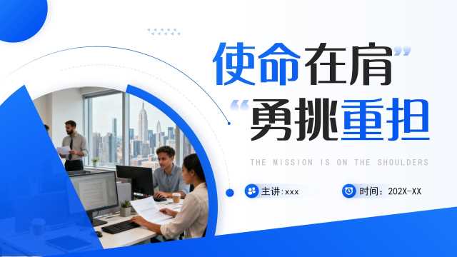 蓝色商务风年终总结报告PPT通用模板【2025120705】