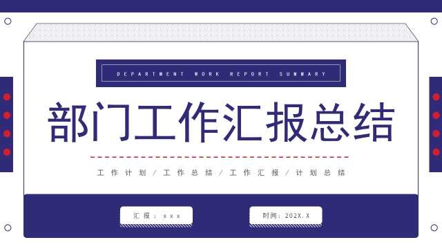紫色简约风部门工作总结汇报PPT模板【2026013002】