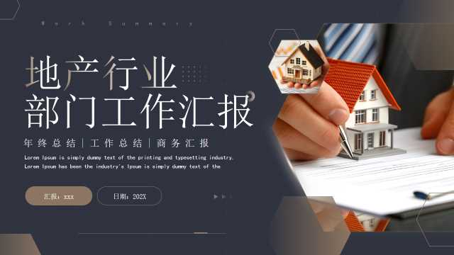 蓝色商务风地产行业部门工作汇报PPT模板[2026011103]