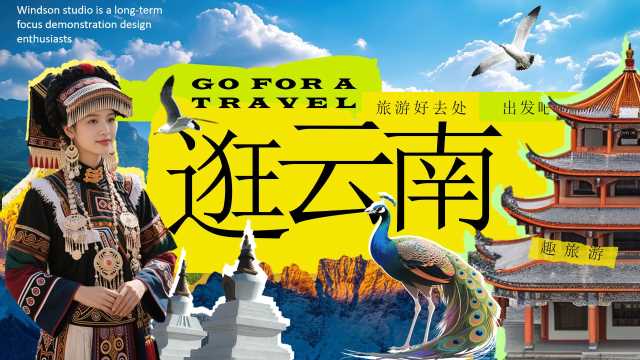 黄色简约风旅游逛云南PPT模板[2026030305]