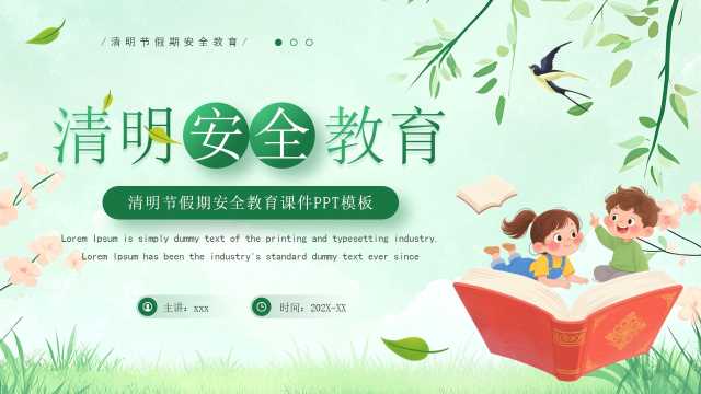 绿色卡通风清明节假期安全教育PPT模板