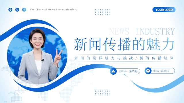 蓝色商务风新闻传播的魅力PPT模板[2026030904]