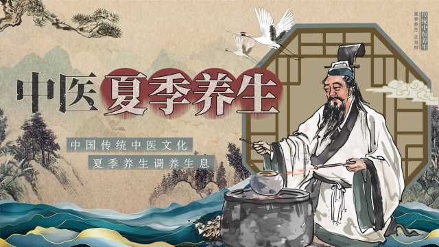 棕色中国风中医夏季养生PPT模版[2026060301]